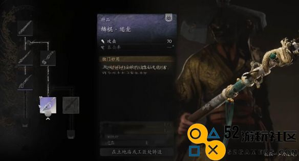黑神话悟空武器降级后是否能归还材料_黑神话悟空武器降级对材料的影响分析