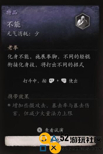 黑神话悟空不能和尚详细位置解析_黑神话悟空不能和尚具体位置在哪里