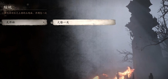 黑神话悟空甘心救主支线详细攻略解析_如何顺利完成黑神话悟空甘心救主支线