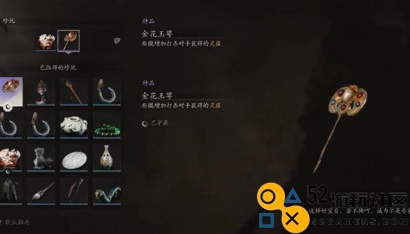 黑神话悟空快速升级攻略_助你轻松提高等级的方法分享