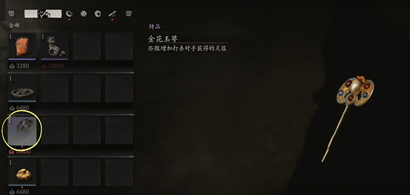 黑神话悟空石中人出售的物品作用详解_黑神话悟空中石人所卖物品的用途探究