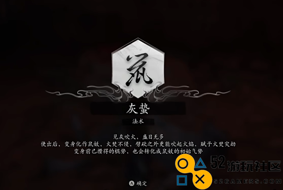 黑神话悟空鼠都尉身后的小妖究竟藏在哪里_黑神话悟空鼠都尉后的小妖位置解析