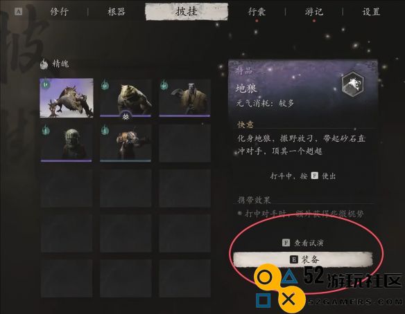 黑神话悟空精魄兑换方法详解_如何有效更换黑神话悟空精魄