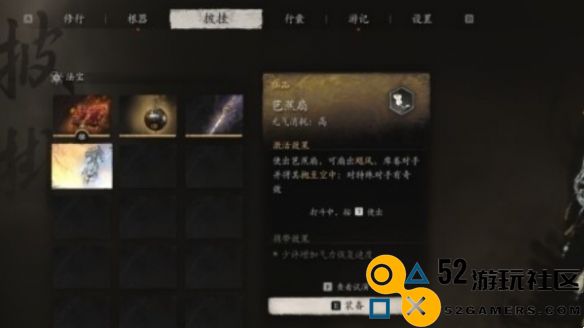 黑神话悟空中的芭蕉扇具体位置在哪儿_黑神话悟空芭蕉扇的寻找指南