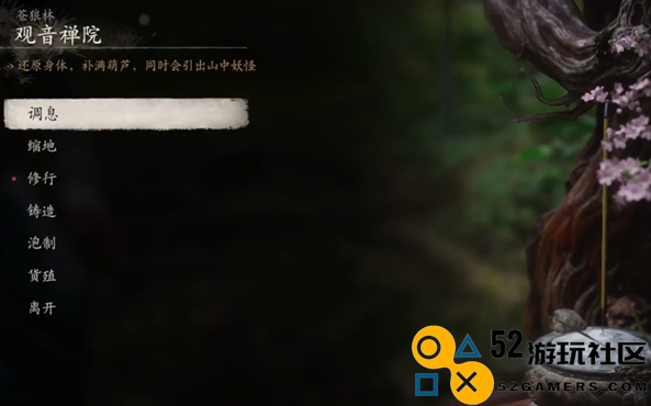 黑神话悟空第二个烧香点之后的去向及位置详解