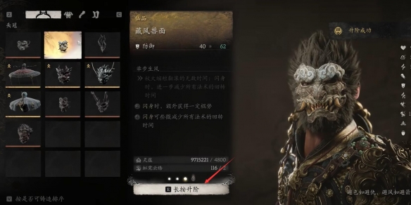 黑神话悟空武器强化的具体位置详解_如何找到黑神话悟空武器强化地点