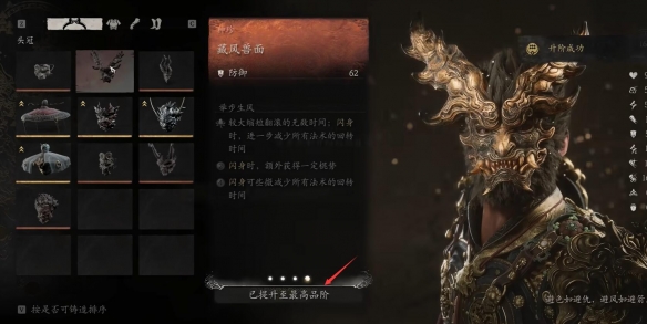 黑神话悟空武器强化的具体位置详解_如何找到黑神话悟空武器强化地点