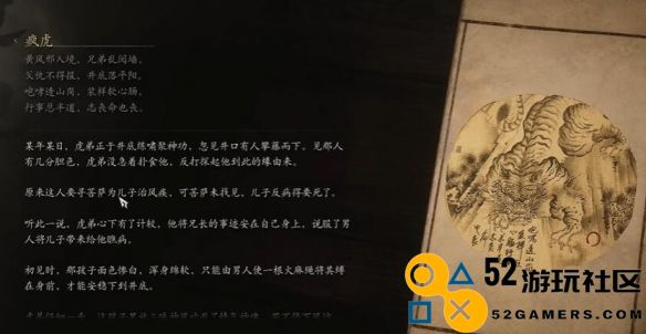 黑神话悟空中的疯虎与虎先锋之间的联系与关系解析