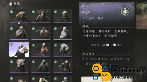 黑神话悟空不净的解锁攻略_如何顺利解锁黑神话悟空不净的详细方法