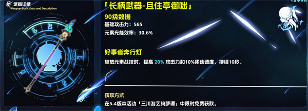 原神且住亭御咄武器的最佳搭配角色推荐与详细分析