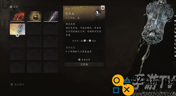 黑神话悟空芭蕉扇从哪里获取 黑神话悟空芭蕉扇获得攻略