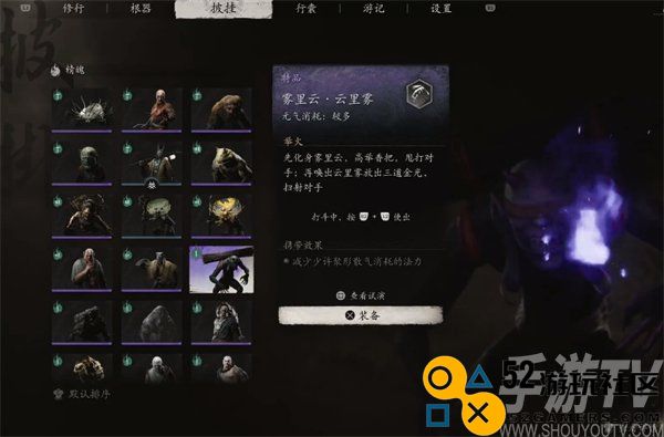 黑神话悟空：雾里云云里雾精魄获取途径详细攻略以及注意事项