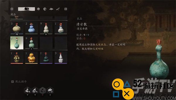黑神话悟空雾里云云里雾精魄怎么获得 雾里云云里雾精魄获取攻略