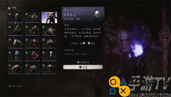 黑神话悟空如何获取百目真人精魄 全面攻略与获取方法解析