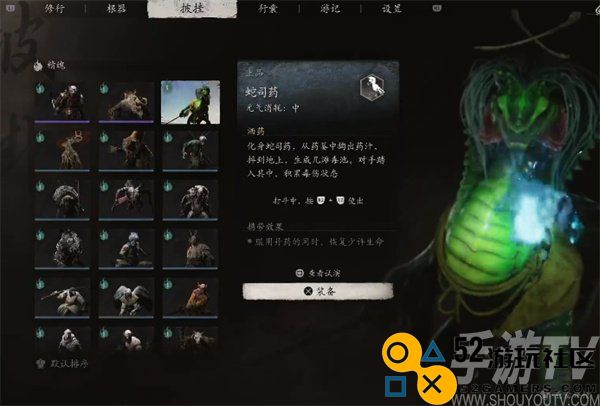 黑神话悟空中如何获得蛇司药精魄的详细攻略和获取方法