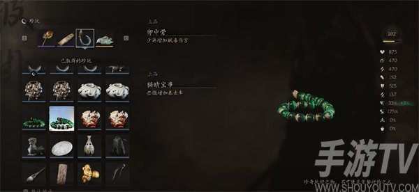 黑神话悟空中猫睛手串的获取方式解析及详细指南