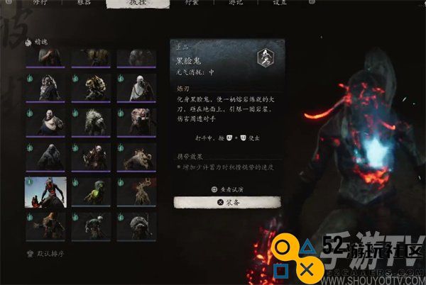 黑神话悟空黑脸鬼精魄获取全攻略 如何在黑神话悟空中顺利获得黑脸鬼精魄