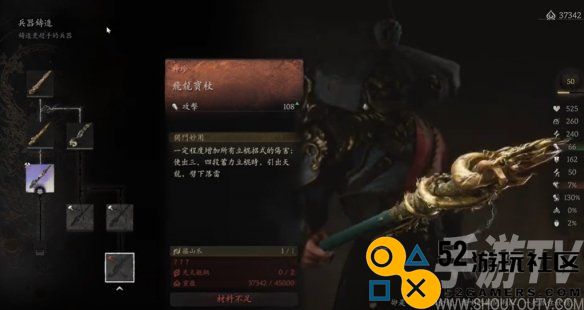 黑神话悟空飞龙宝杖怎么获得 黑神话悟空飞龙宝杖获得方法介绍
