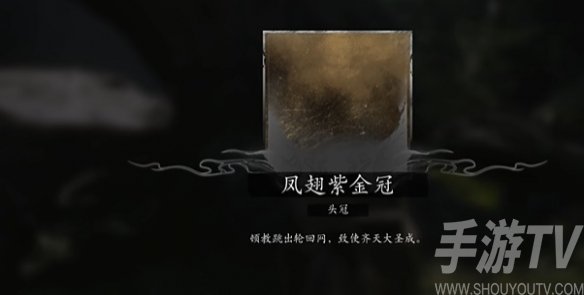 黑神话悟空大圣套装怎么获取 黑神话悟空大圣套装获取位置介绍