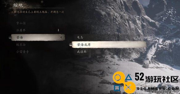 黑神话悟空法术乌川怎么获得 黑神话悟空法术乌川获得方法介绍
