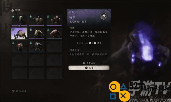 黑神话悟空如何获取地狼精魄 地狼精魄获得攻略详解