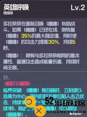 跃迁旅人多拉奈奈的能力详尽分析与全面强度评估