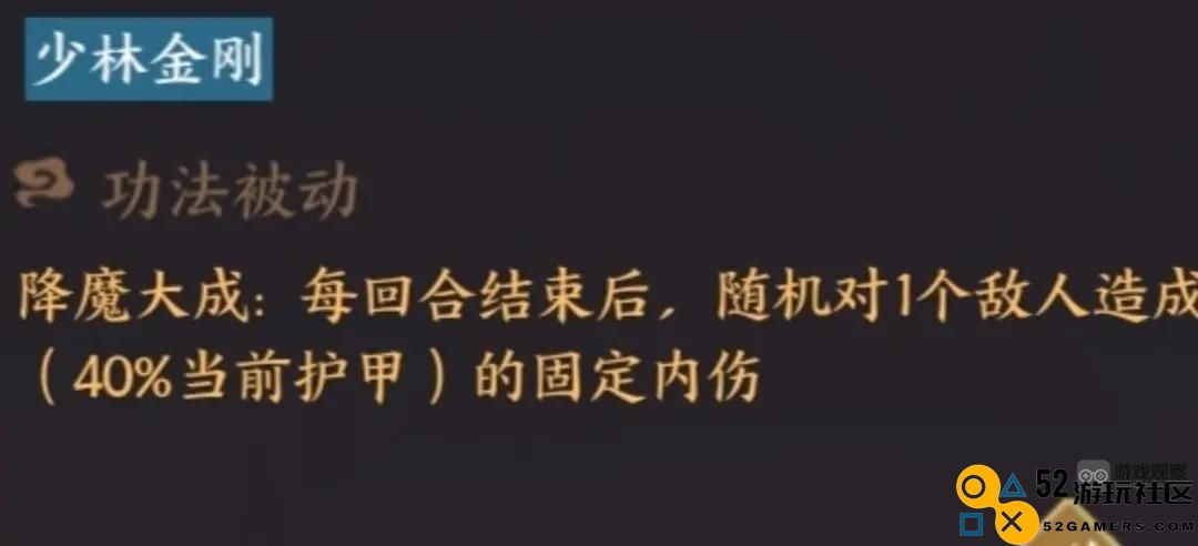 深入解析少林金刚流派在方寸对决中的对抗策略与技巧