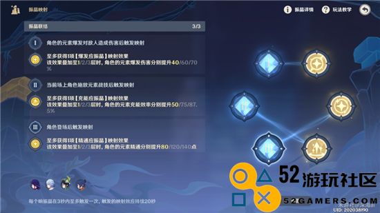 原神振晶研究首日元素设定金牌指南攻略