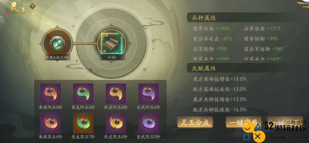 霸业手游S4赛季全新玩法详解与攻略共享