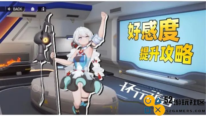 环行旅舍所有角色的好感度提升与送礼技巧详细攻略