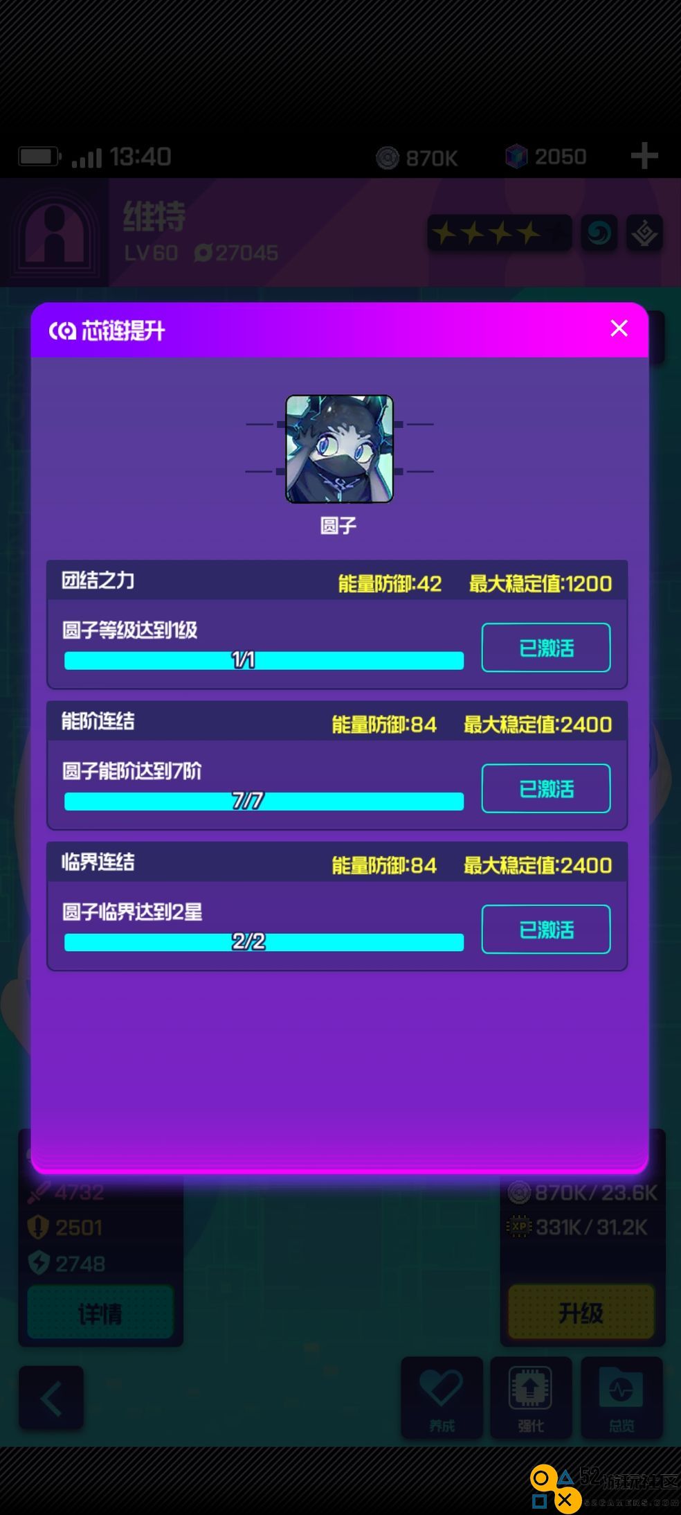 跃迁旅人芯链玩法解析与提升技巧指南