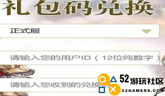 2024年度另一个伊甸兑换码汇总与使用指南