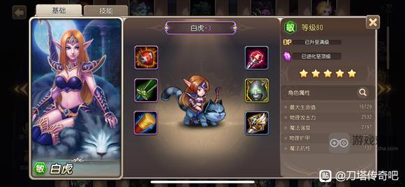 关于小冰冰传奇怀旧服中白虎角色的实用性分析