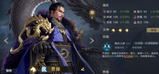 荣耀新三国赛季最强骑士阵容及宝物搭配详解攻略