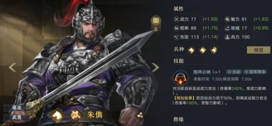 荣耀新三国赛季最强骑士阵容及宝物搭配详解攻略