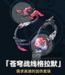 崩坏星穹铁道苍穹战线中格拉默角色适合哪些玩家和策略分析