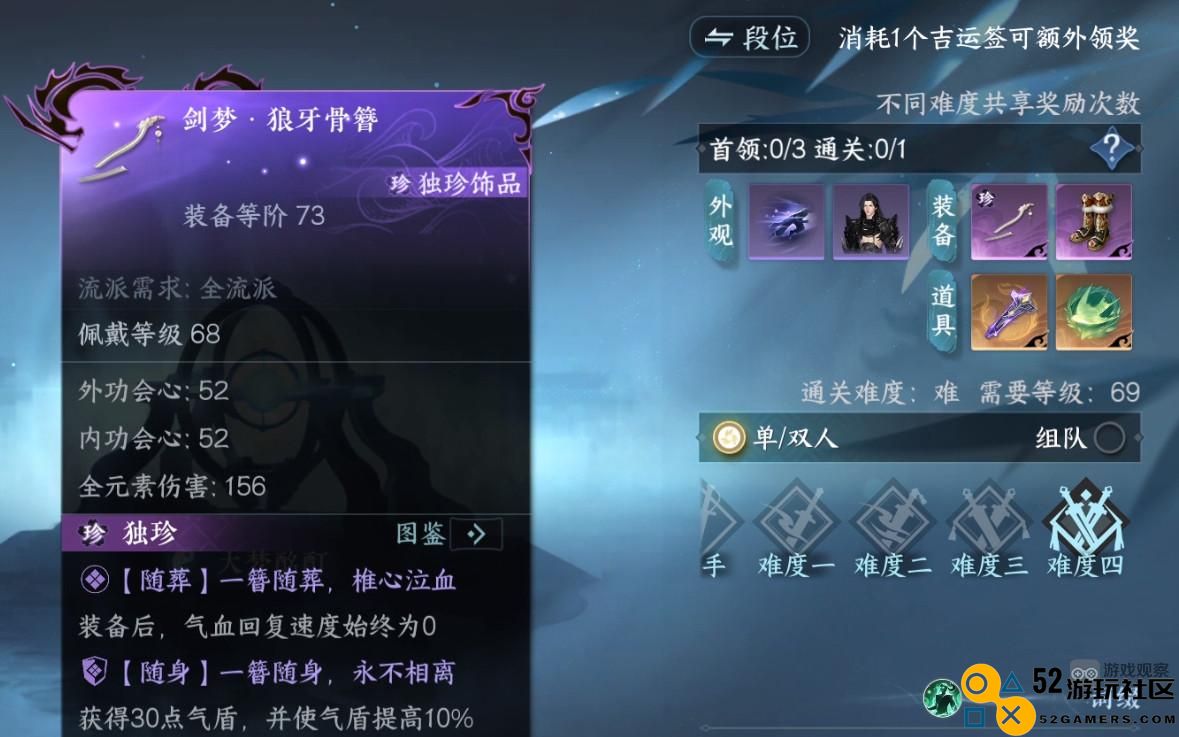 逆水寒手游剑梦临渊4难度挑战攻略及实战心得分享