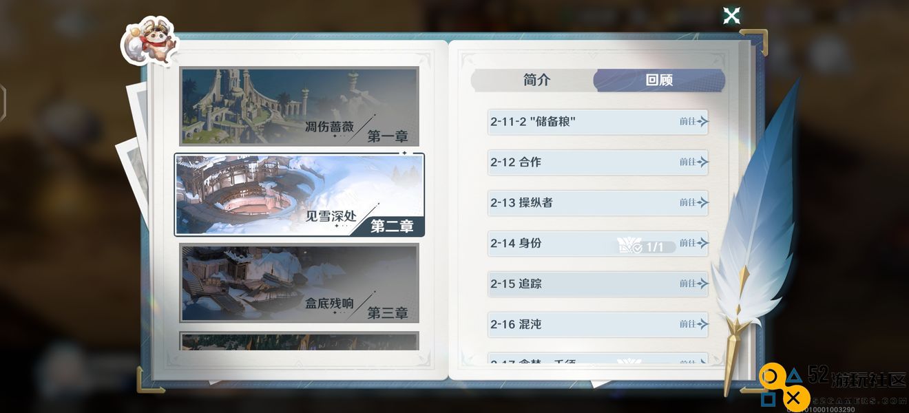 风色幻想命运传说主线宝箱遗漏后是否可以补救？