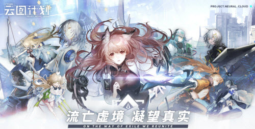 少女前线云图计划充值返利活动详情及领取方式全解析