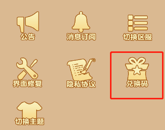 三国游戏2023最新微信小程序激活码和兑换码礼包获取方法分享