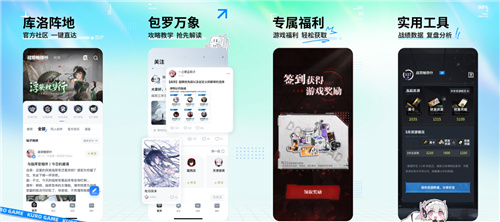 库街区公测正式开启！库洛游戏社区APP期待已久的终于上线了~