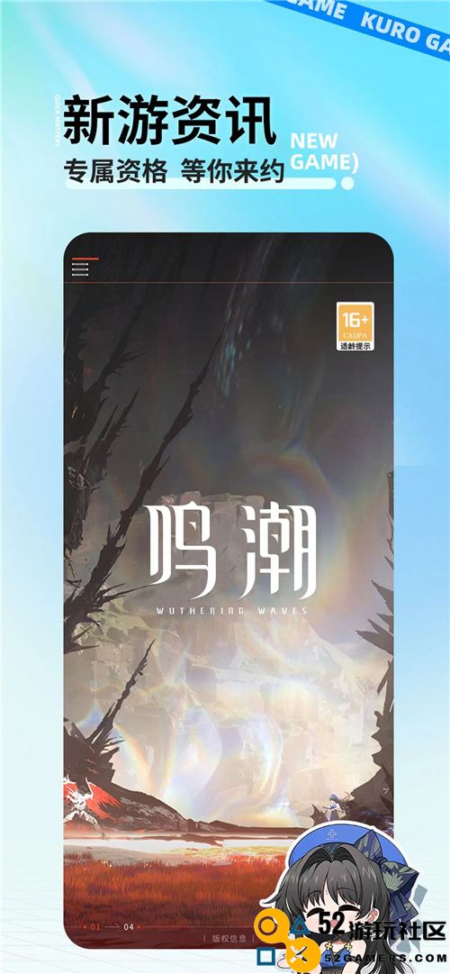 库街区公测正式开启！库洛游戏社区APP期待已久的终于上线了~