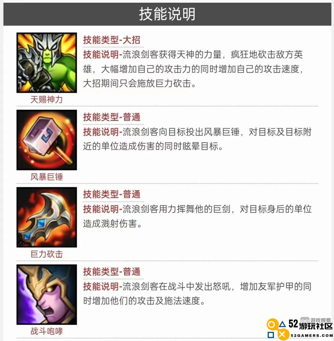 小冰冰传奇怀旧服流浪剑客上线时间即将公布，期待你的参与