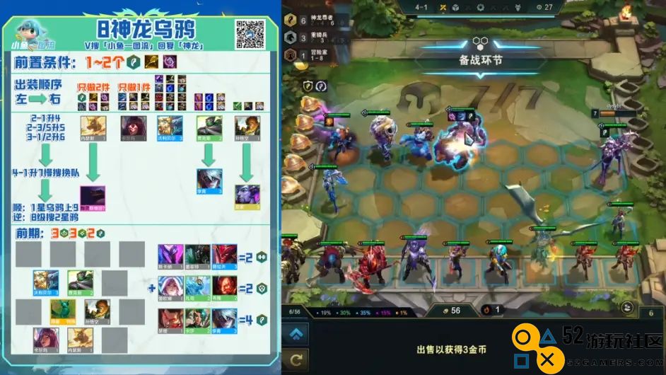 金铲铲之战S7.5八神龙乌鸦阵容详细打法与攻略分享