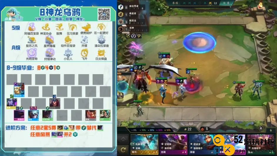金铲铲之战S7.5八神龙乌鸦阵容详细打法与攻略分享