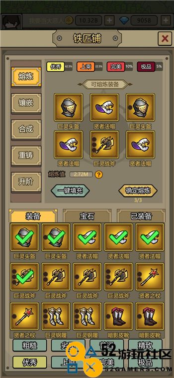 转生成为魔物铁匠铺后的全面玩法攻略与技巧分享
