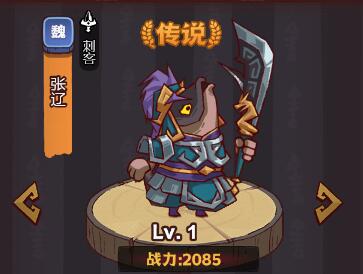 咸鱼之王遗迹第六层张辽攻略及打法详解