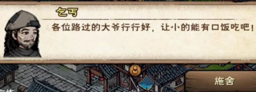如何在烟雨江湖中获取丐武圣角色的方法和途径