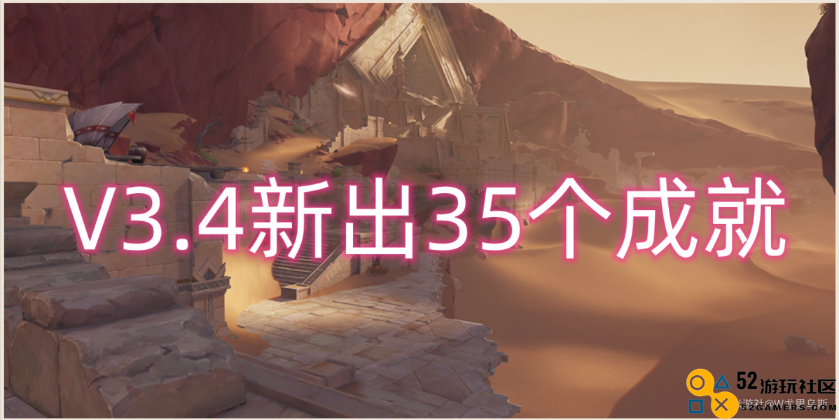 原神3.4版本隐藏成就全方位攻略与获取指南