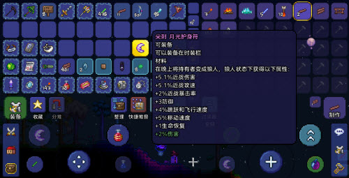 泰拉瑞亚手游中月光护身符获取方法及技巧介绍